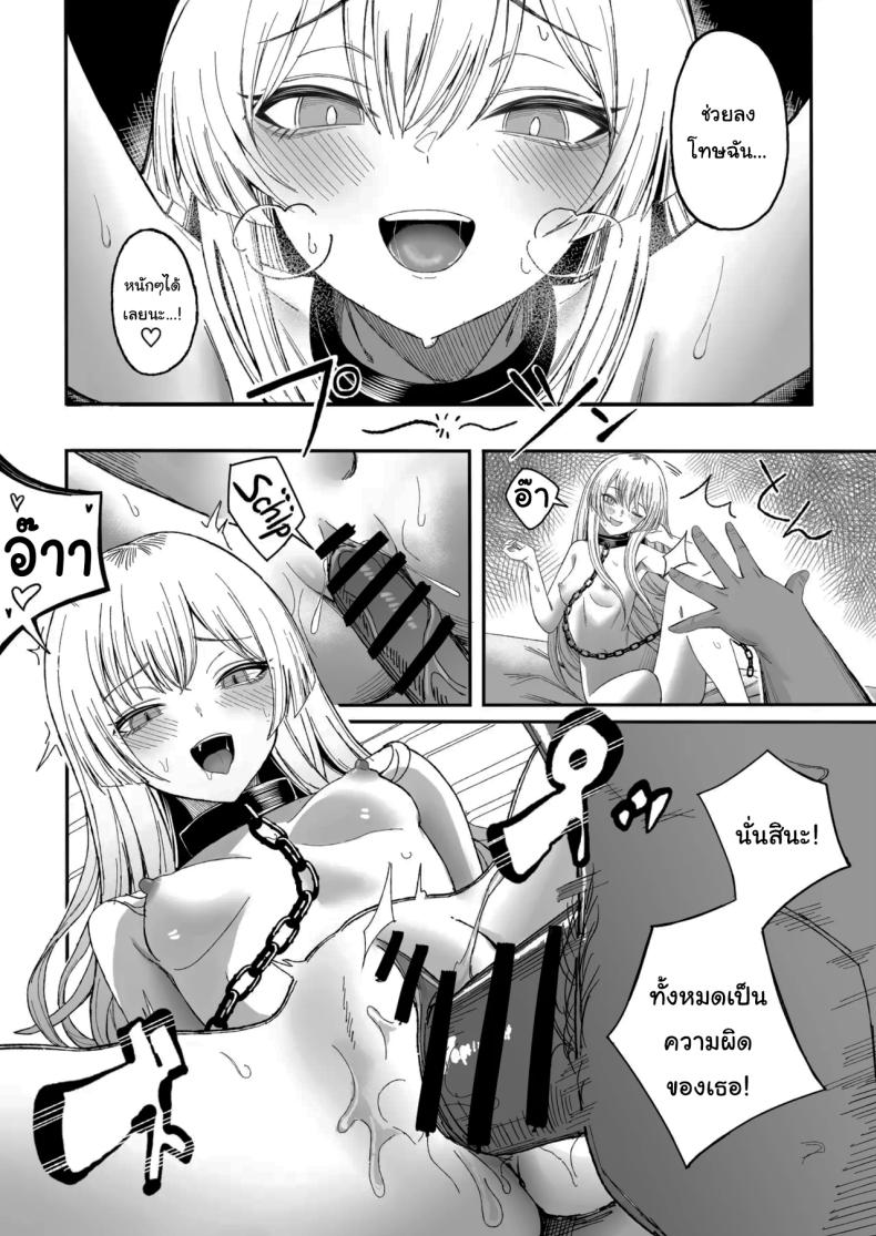 ถ้าหากว่าผมมีทาสเป็นของตัวเองล่ะก็